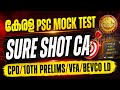 KERALA PSC MOCK TEST / REPEATED PSC QUESTIONS AND ANSWERS/PRELIMS IMPORTANT QUESTIONS/ #lgs#cpo#ldc