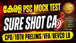 KERALA PSC MOCK TEST / REPEATED PSC QUESTIONS AND ANSWERS/PRELIMS IMPORTANT QUESTIONS/ #lgs#cpo#ldc