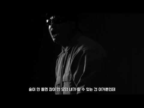 Drunken (가사포함) | Bustabomb (버스타밤) Part