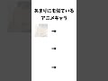 皆似すぎやろ