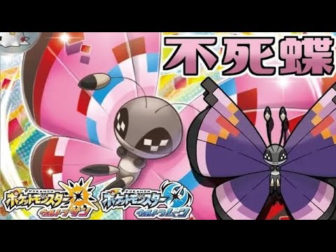 オール身代わり受けの無限型ビビヨン 全てのポケモンに輝きをシリーズ ビビヨン編 ポケモンｕｓｕｍ Youtube