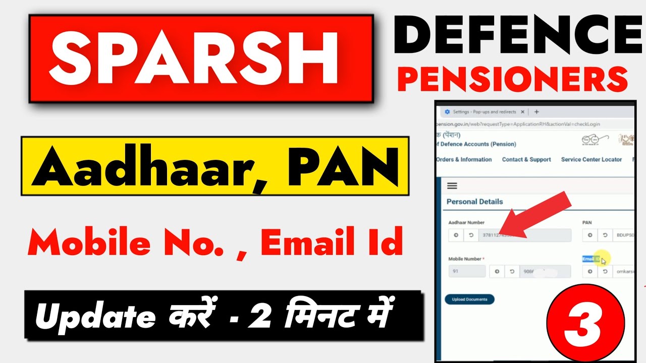 Sparsh Update Personal Details : Aadhaar,Pan and Mobile Number | sparsh ...