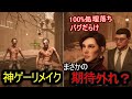 Are Original Fans Worried A Thorough Review Of The House Of The Dead 2 Remake Demo Are Original Fans Worried A Thorough Review Of The House Of The Dead 2 Remake Demo