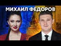 Вице-премьер-министр Федоров. Хакеры-патриоты, фанат Украины Маск, Путин, первая мировая кибервойна