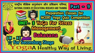 For 2ndry Stage NCERT Yoga Quiz Preparation Classes|Ch-3(Yoga For Stress Management)By SHIKHA Part-9