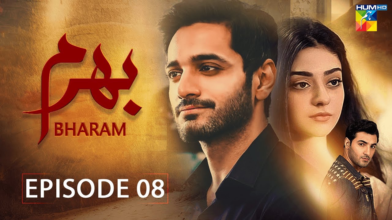 Bharam Episode 08 Wahaj Ali Noor Zafar Khan Best Pakistani Bharam Episode 08 Wahaj Ali Noor Zafar Khan Best Pakistani