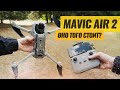 Обзор MAVIC AIR 2. Крутые АКСЕССУАРЫ к дрону