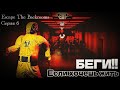 "Мотылёк, шарики, бассейн и бег " | Escape The Backrooms | Серия 6 | Sal1ukki & soqudd