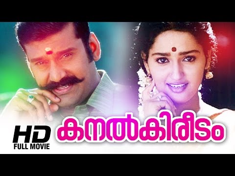kanalkireedam malayalam full movie evergreen malayalam full movie sangeetha malayalam film movie full movie feature films cinema kerala hd middle trending trailors teaser promo video   malayalam film movie full movie feature films cinema kerala hd middle trending trailors teaser promo video