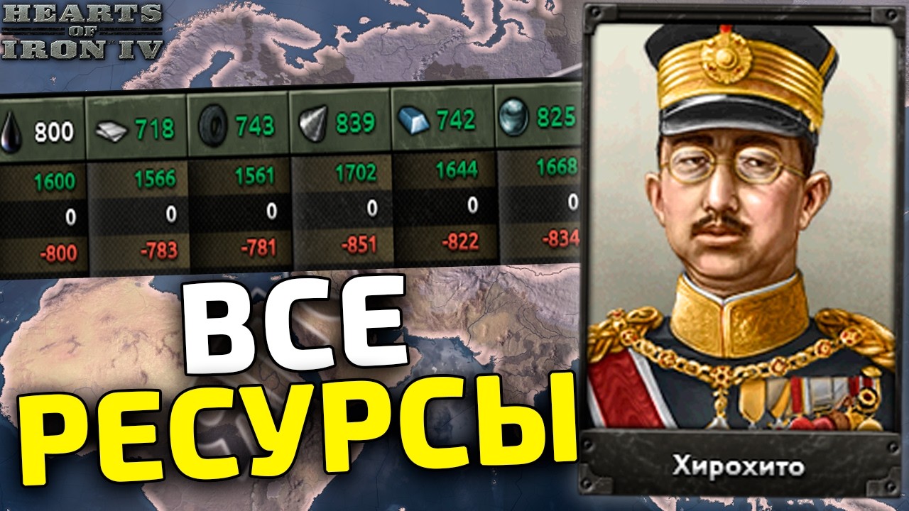 Я ДАЛ ВСЕ РЕСУРСЫ ЯПОНИИ В HOI4
