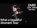 한국에서 zard 콘서트를 한다고..? ZARD LIVE 2004「What a beautiful moment Tour」 ZARD 콘서트CGV 관람 후기 ! (Review)