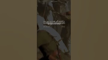 سورة الصف الآية ٤ القارئ يوسف عثمان