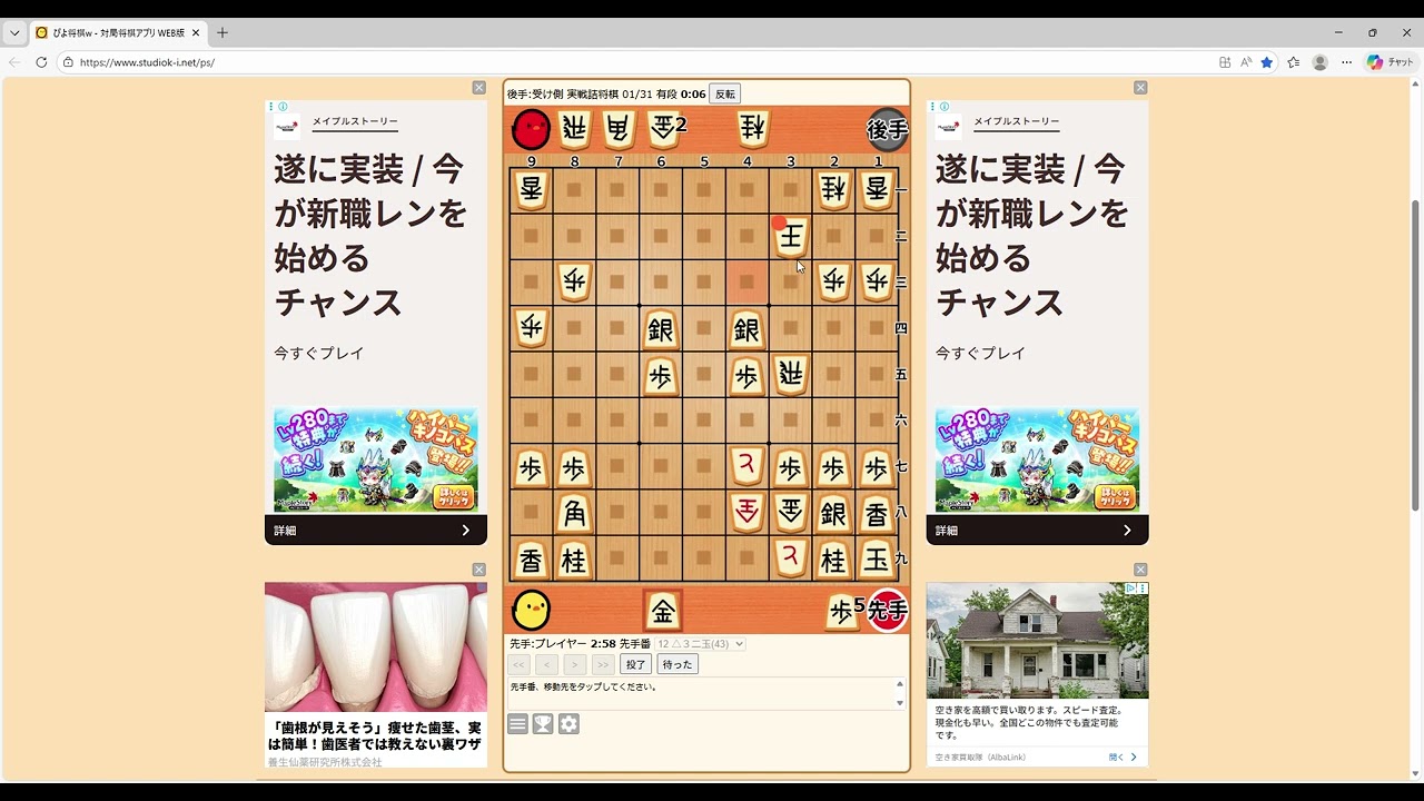 ぴよ将棋-実戦詰将棋（即詰問題）を解いてみる♪☆2026年1月31日-４問合計:24分(有段で時間かかりすぎたぁ～(´；ω；`)ｳｩｩ)