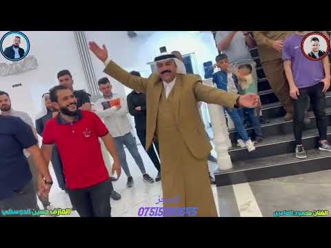 مر الغالي من يمي الفنان محمود العامري والعازف حسين الدوسكي حفله حسن علي غانم