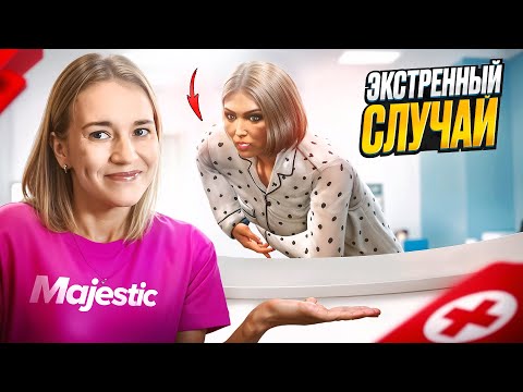 ЭКСТРЕННЫЙ СЛУЧАЙ! КАК МЕНЯ СПАСАЛИ ДОКТОРА В ЖИЗНИ И В ИГРЕ. Majestic RP | GTA 5