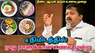 Dr.Sivaraman - Full day healthy diet plan | முழு நாளுக்கான ஆரோக்கியம் தரும் உணவு முறை