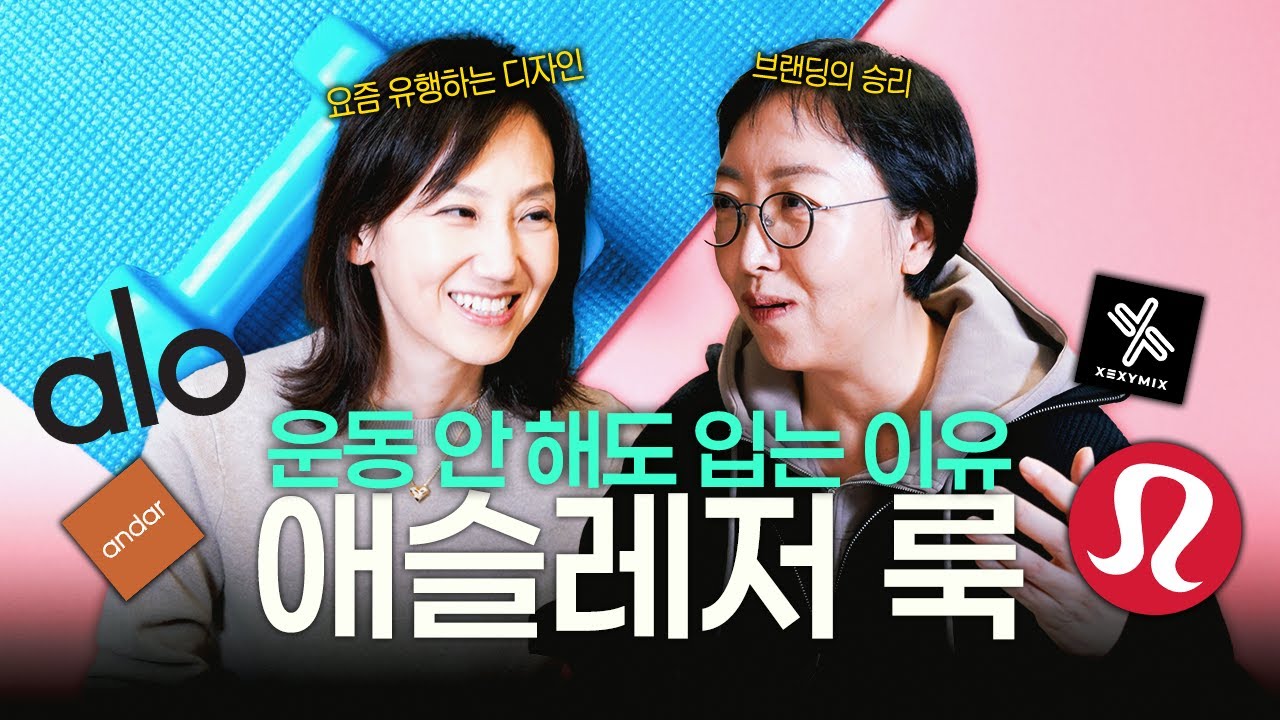 당신의 운동복 취향은? 근력을 키우기 전에 돌아보는 운동복 맛집들!