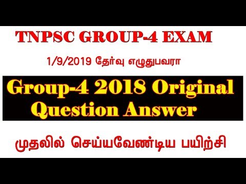 Tnpsc Group-4 Exam Previous Year Question [2018] ANSWER