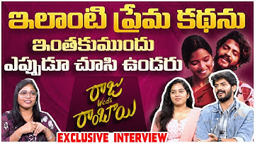 Exclusive Interview With Raju Weds Rambai Movie Team || Akhil Uddemari | Tejaswi Rao || #wallposter