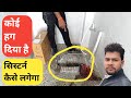 टॉयलेट में गंदगी कर दिया| How To Install Toilet Cistern|Toilet Flush