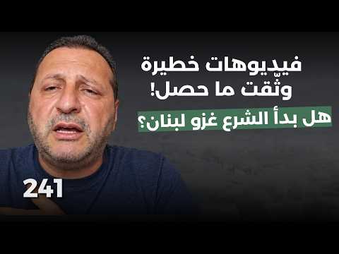 الحوثي يستعد لضرب الشر؏ ودفاتر خطيرة ستنهيه! رفيق لطف: اصالة هربت قبل اغتيالها..سيارات نتنياهو بدمشق