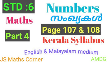 Maths/Std 6/Unit 6/NUMBERS/Kerala Syllabus/Part 4/Problems in page 107 & 108/Eng & Mal Medium/