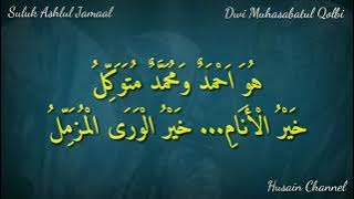 Lirik Suluk Ashlul Jamaal (Dwi Muhasabatul Qolbi) Teks Arab Berharokat