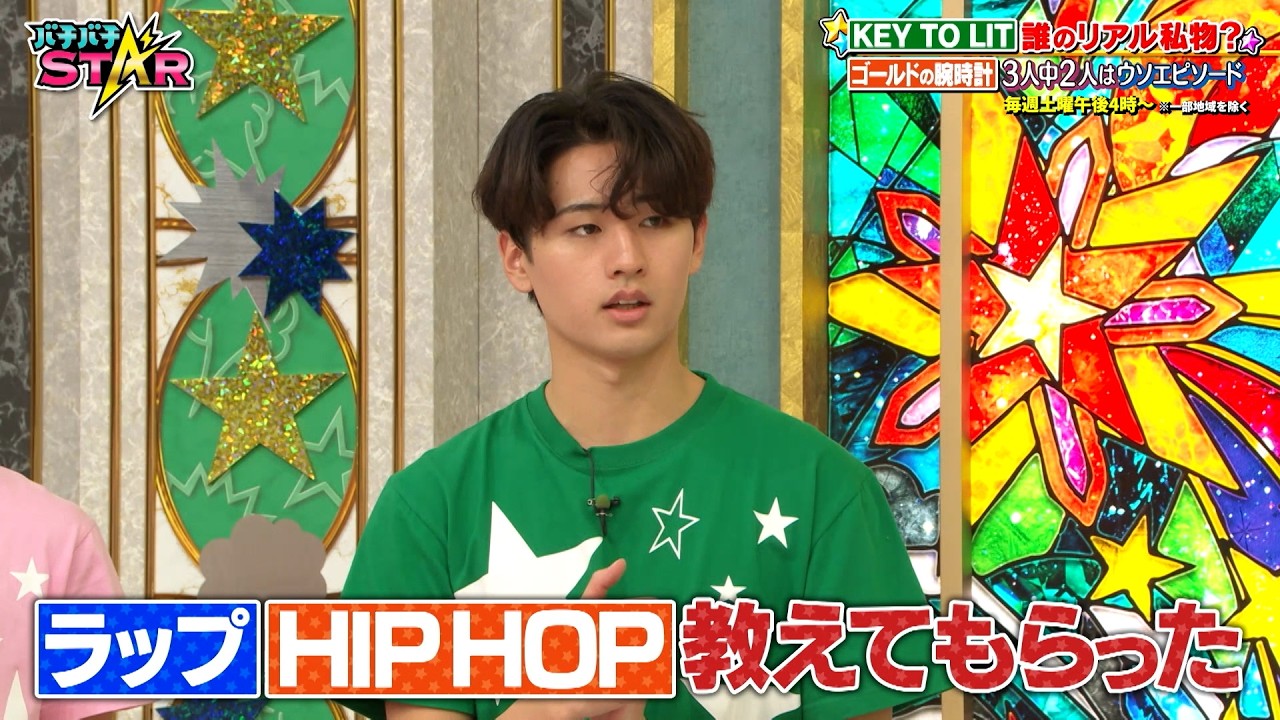 KEY TO LIT 3人中2人はウソエピソード! メンバーの本音を見破ることができるのか!? バチバチウソうまSTAR!｜