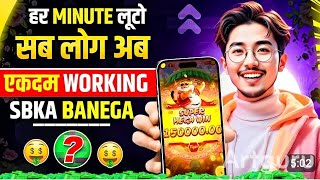 Best Explorer Slots Game 2025 |🤯 NoInvestment Fast Withdrawals NewEarning App Today 2025 it's a real screenshot 4