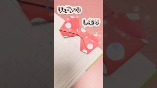 飾り付けに大活躍！一枚の折り紙で簡単に折れるかわいいリボン