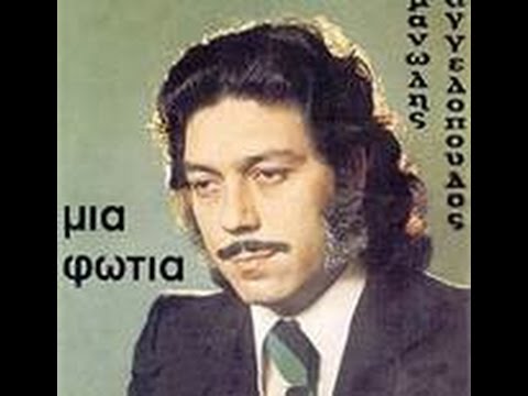 Aggelopoulos - Ohi