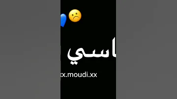 سلام مش هسلم كلام مش هكلم بتلعبي علي مين الاسطوره و المعلم 