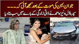 Supermodel Vaneeza Ahmed Revealed Everything About Her Personal Life | GNN Entertainment Net Worth