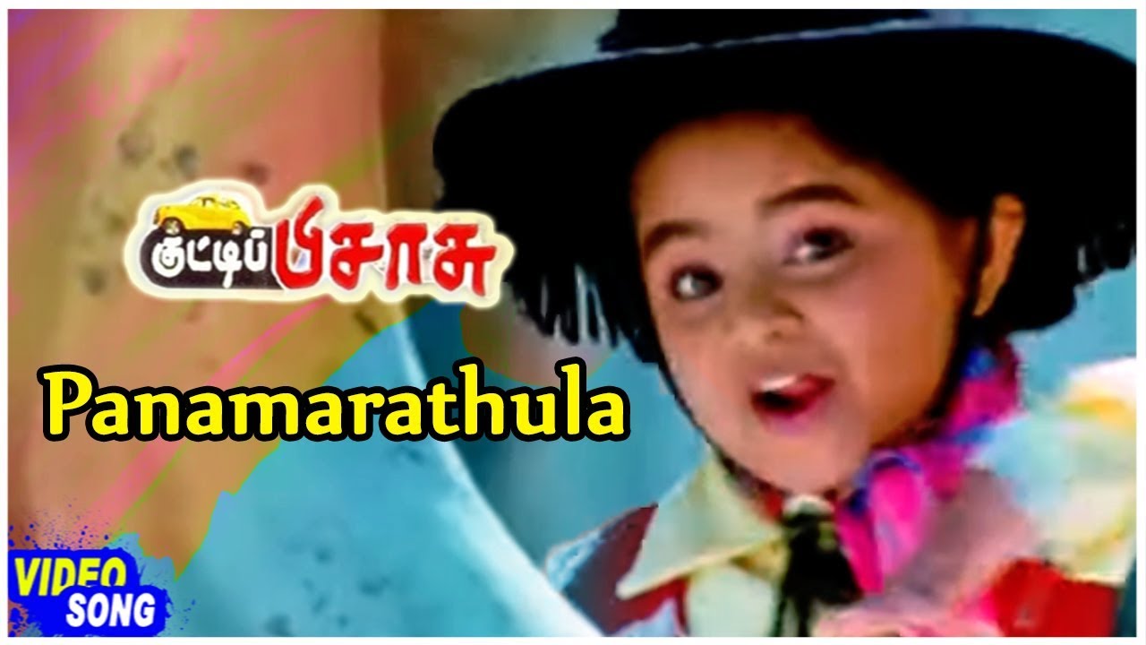 Panamarathula Song  Kutti Pisasu Movie Songs  Baby Keerthika  Ramji  Sangeetha  Deva