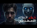  بيدمر صحتك النفسية تأثير الذكاء الاصطناعي على الإنسان