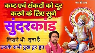 किस्मत चमकाने वाले हनुमान जी का सुन्दरकाण्ड | Hanuman | Sunderkand|  Bageshwar Dham Sarkar | Bhajan