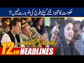 Maryam Nawaz Befitting Reply To PM Khan | 12am News Headlines | 27 Dec 2020 | 24 News HD