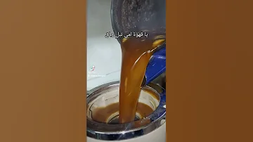 شيلات قهوة 