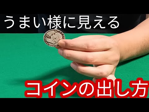 Magic Tricks Revealed Beautiful Coin Production