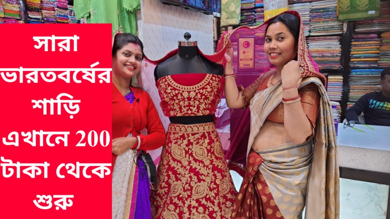 সারা ভারতবর্ষের শাড়ি এখানে 200 টাকা থেকে শুরু Mayurika, 2nd floor Goldighi Mall, Silchar