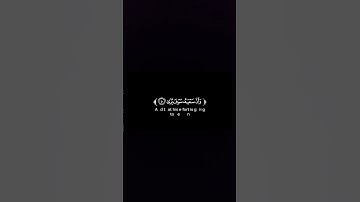 قران شاشه سوداء 🌱القارئ الشيخ إسلام صبحي 💙 سورة النجم 🌟ارح قلبك 🌹 44ثانية من وقتك تأتي بأجر كبير 🍃