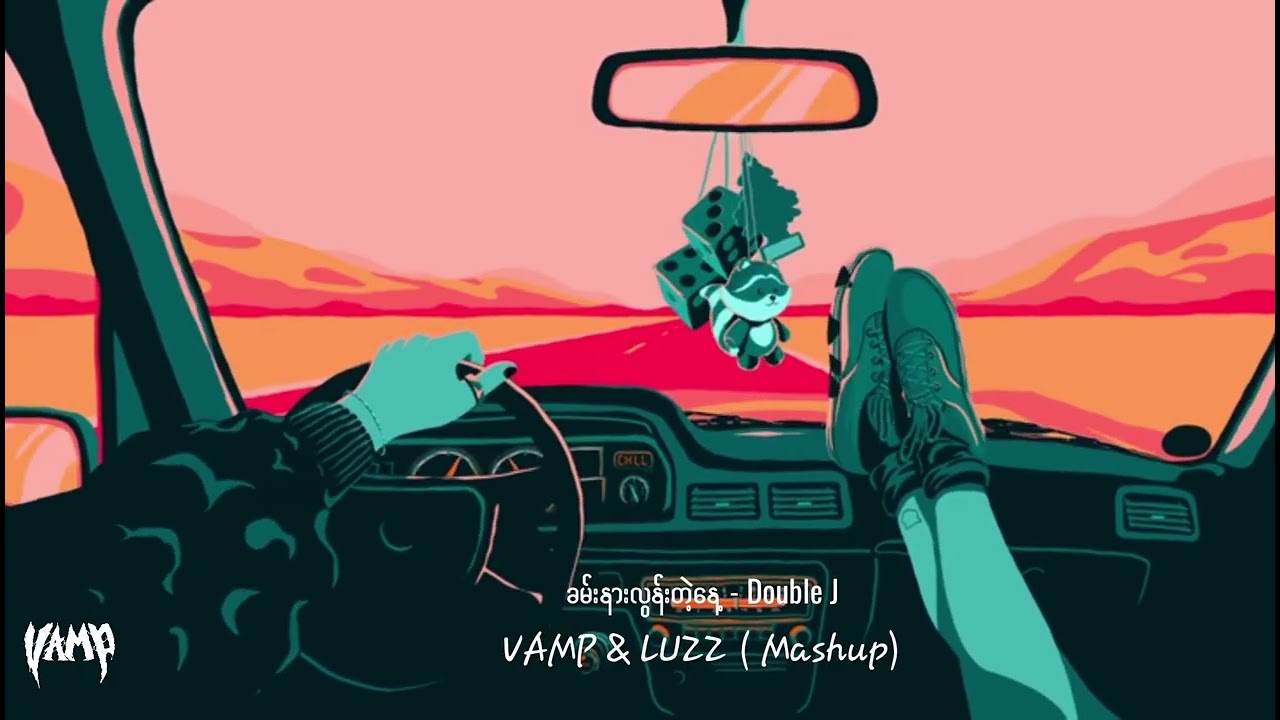 ခမ်းနားလွန်းတဲ့နေ့ - VAMP & Luzz ( mashup) Verses & Melody by  VAMP , last drop by Luzz