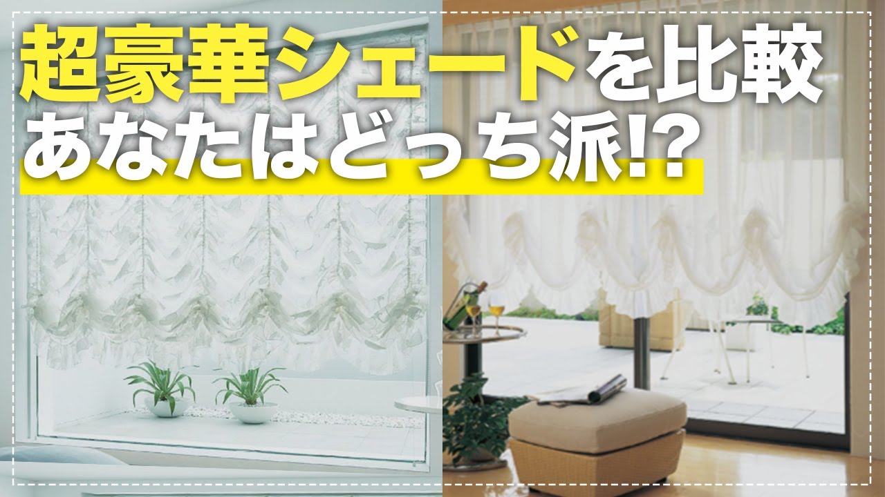 オーストリアン シェード （生地のみ)高2m 横1m (二つ ) オーダーカーテン・インテリアのネットショップ ＝ネティア＝ シェード