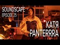 Song 25   panterrra  ambient guitar  soundscape