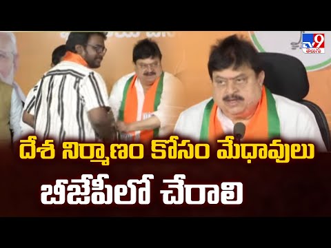 దేశ నిర్మాణం కోసం మేధావులు బీజేపీలో చేరాలి : BJP Ramchander Rao - TV9 - TV9