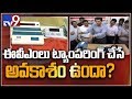 EVM, VVPAT - New voting machine demo