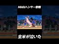 【永久追放】ソラに最後の鍵を閉ざされた伝説のモンスターハンター【スマブラSP】#Shorts