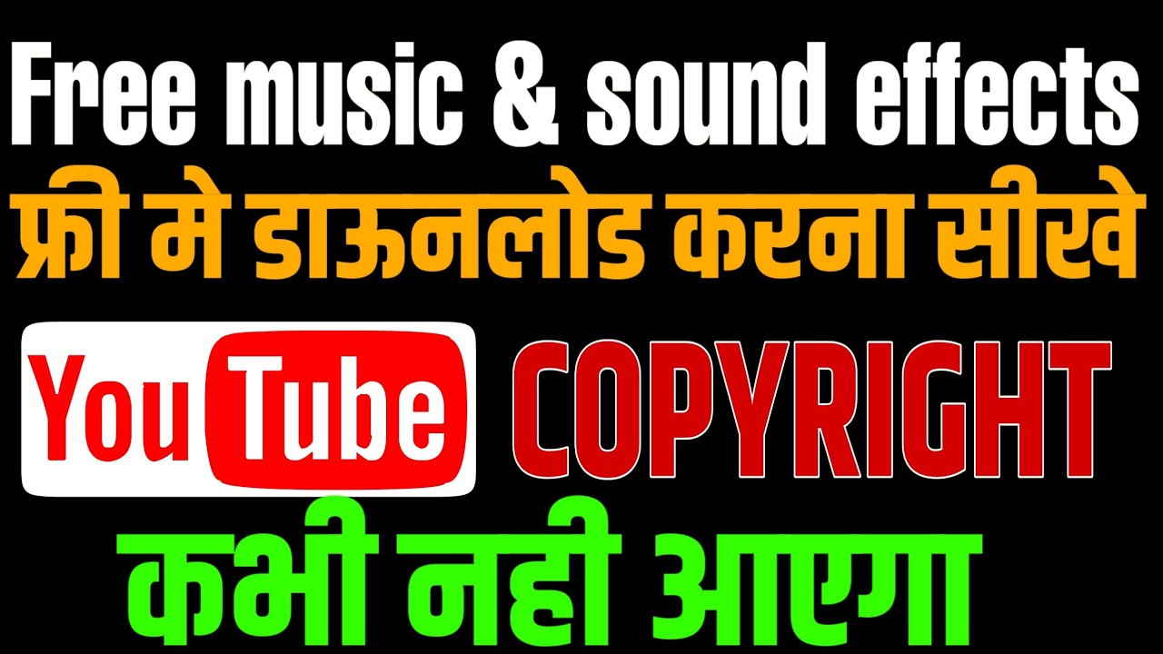 How to get copyright free sound effects & music YouTube