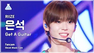 [예능연구소] RIIZE EUNSEOK – Get A Guitar(라이즈 은석 - 겟 어 기타) FanCam | Show! MusicCore | MBC230909방송