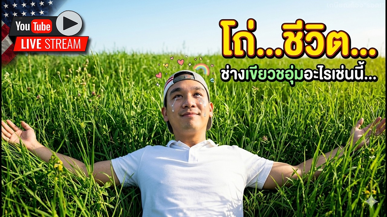 ทิศทางต่อไป S&P500 "แอ๊ด" ไปทางไหนต่อ? | RKLB, SOFI, PLTR, TSLA, HIMS, BTC, NVO, IREN, CRDO, META
